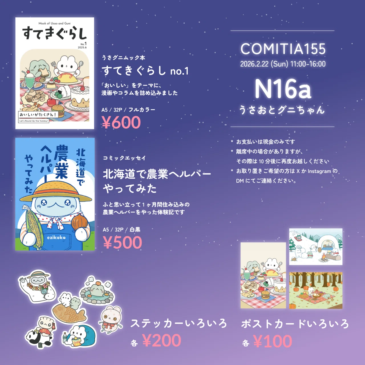 うさグニ新刊「すてきぐらし no.2」｜ezikoko