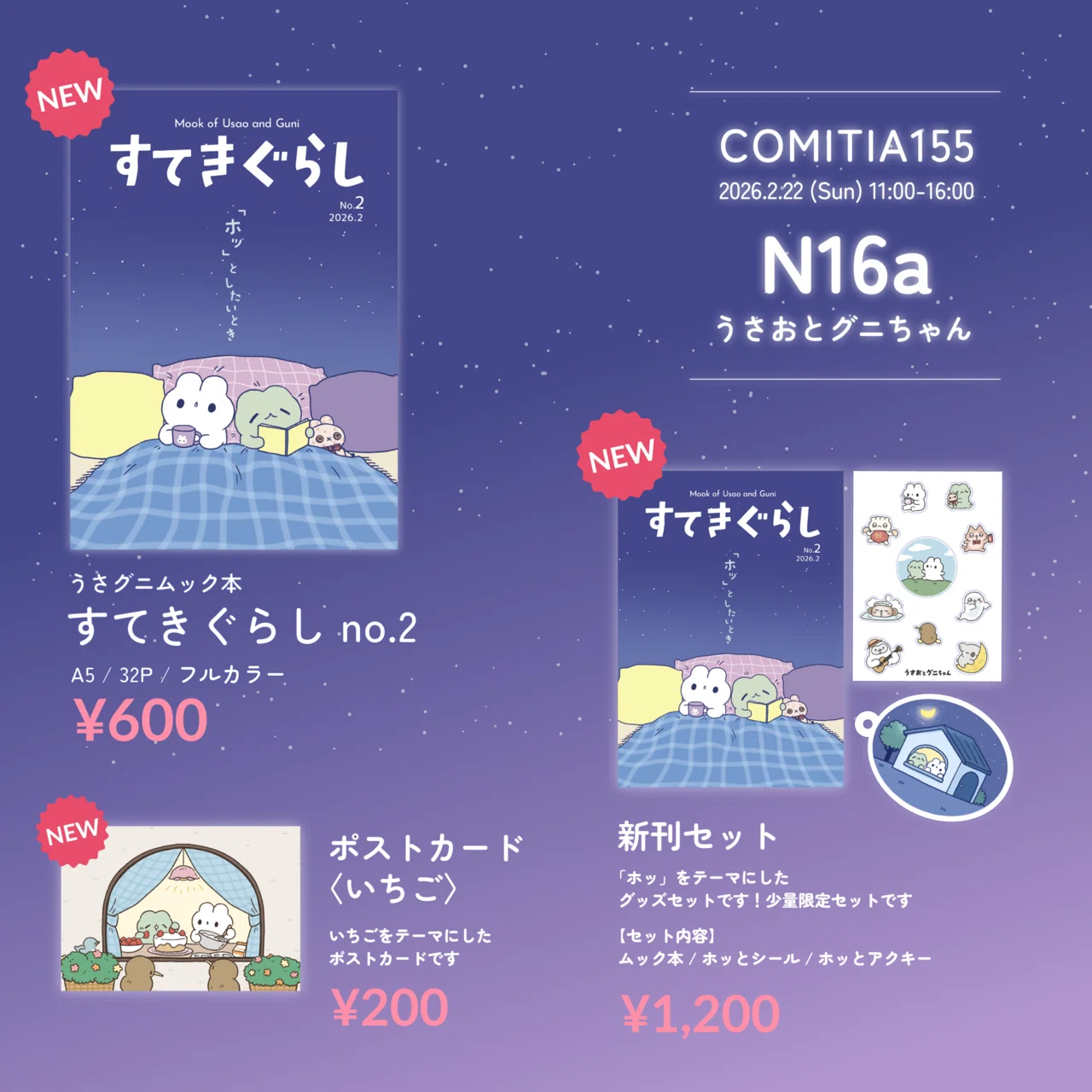 うさこです。 うさグニ新刊「すてきぐらし no.2」｜ezikoko