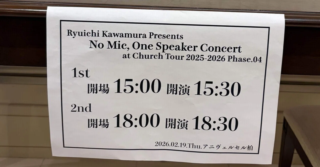 No Mic, One Speaker Concert at Church Tour 2025-2026 2026.2.19