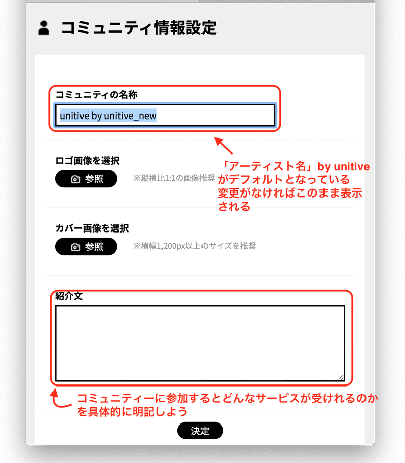 Unitive Tips コミュニティー情報設定 Unitive Note Unitive Tips コミュニティー情報設定 Unitive Note