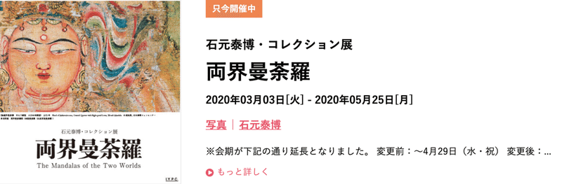 スクリーンショット 2020-05-10 15.38.14