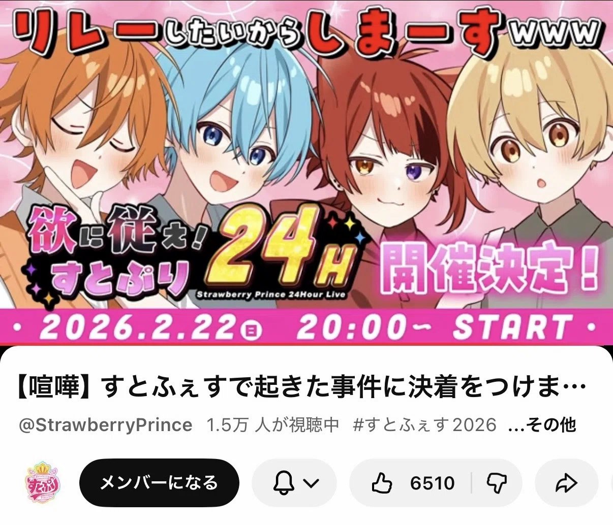 水曜日だけど公式放送見返す/3人配信が被って大忙し！【すとぷり雑記録