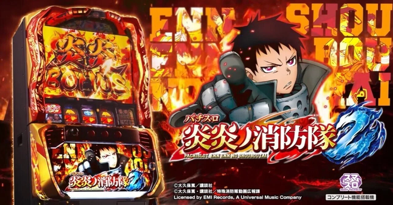 L炎炎2はここから打て🔥勝率が変わる立ち回り表🔥｜ハイエナ専業@夜神月