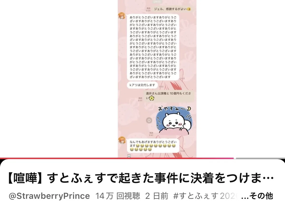 水曜日だけど公式放送見返す/3人配信が被って大忙し！【すとぷり雑記録