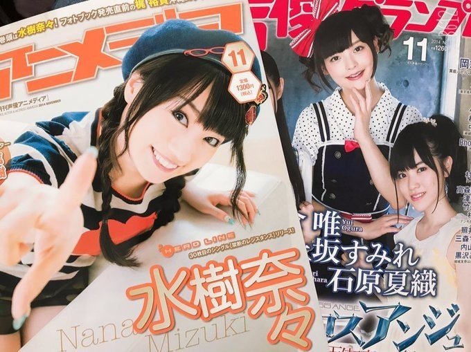 水樹奈々」の字置き。/2020年5月9日｜ななし