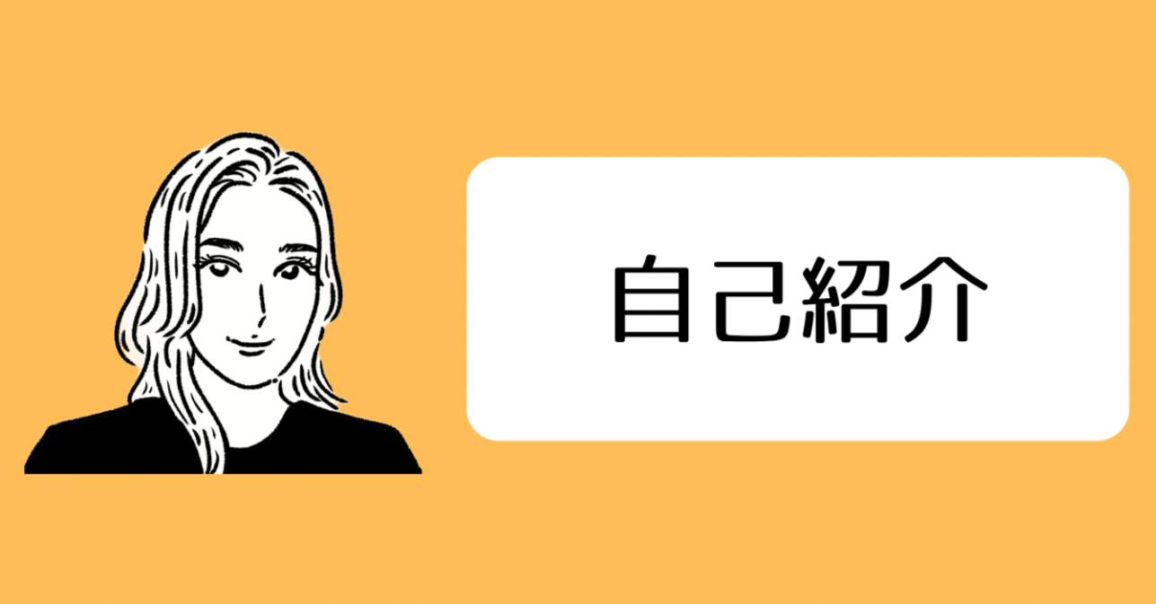 きょみの自己紹介｜きょみ✏️イメージを具現化するWebライター