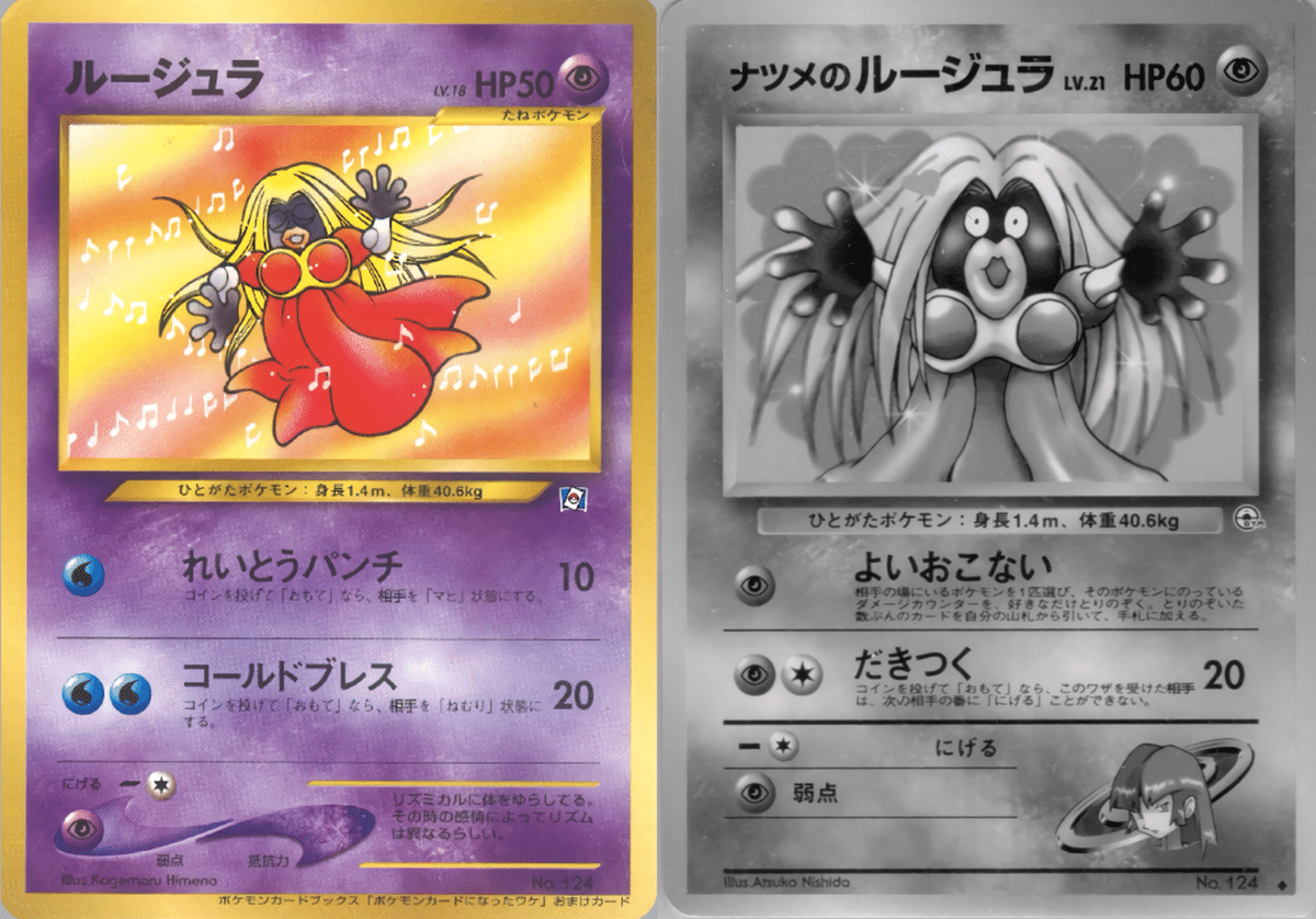 旧裏プロモカードのイラスト｜TAMAO🌙