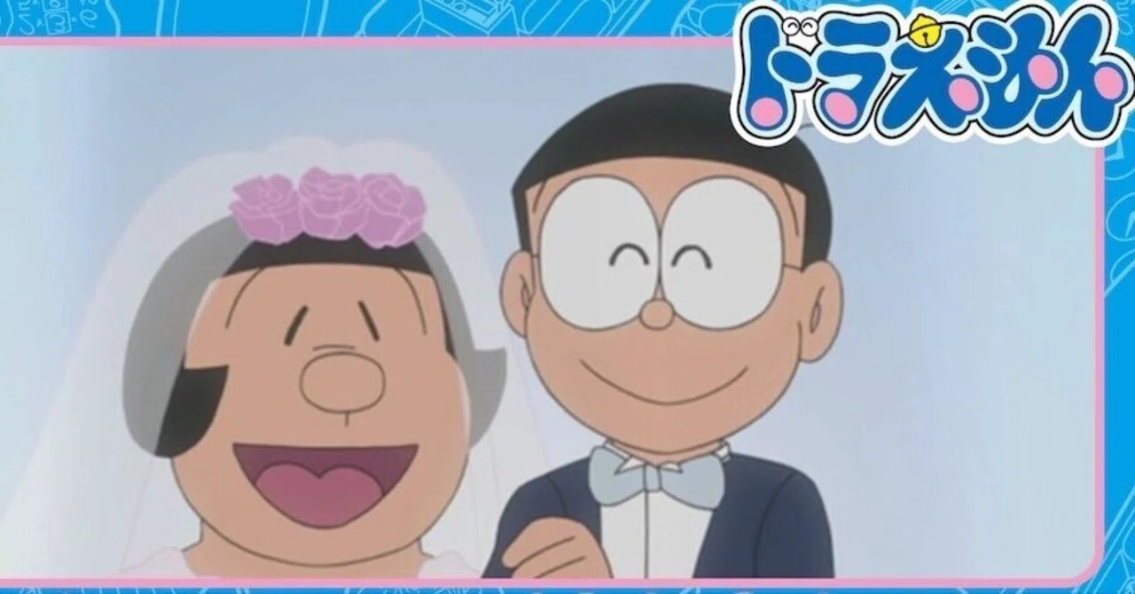 ドラえもんの基礎設定問題①〜ジャイ子からしずかちゃんへと結婚相手が 