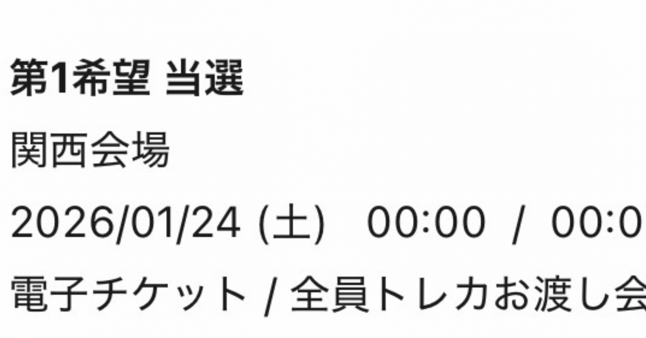 JO1全員お渡し会レポ｜mochi