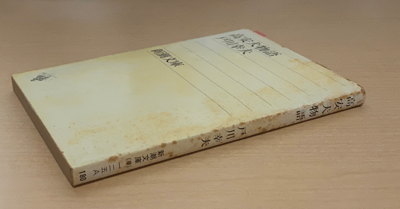 尾も白い犬のはなし 3 高安犬物語 穂音 ほのん Note 尾も白い犬のはなし 3 高安犬物語 穂音 ほのん Note