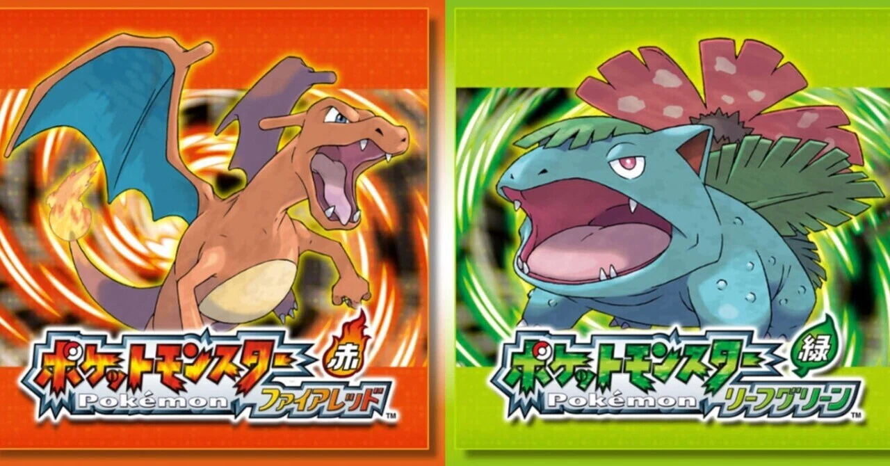 ついに！？待ちに待ったポケモン『ファイアレッド・リーフグリーン』の
