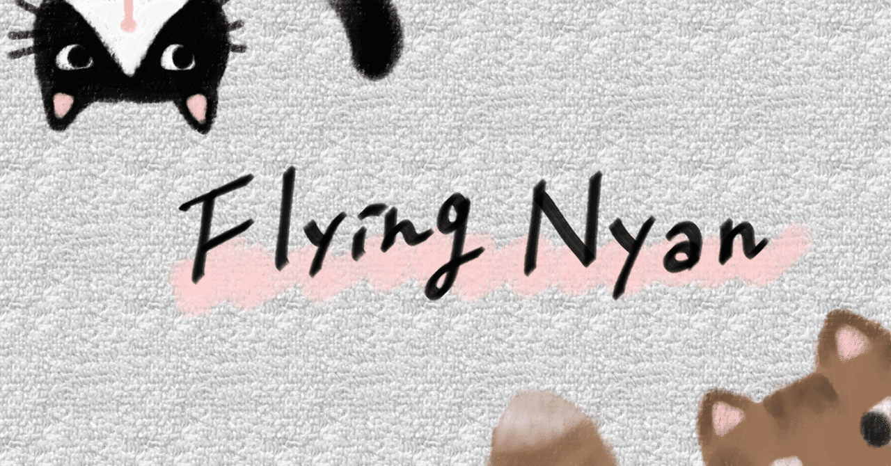 Flying Nyan＊｜まっちゃ＊ZINE作家