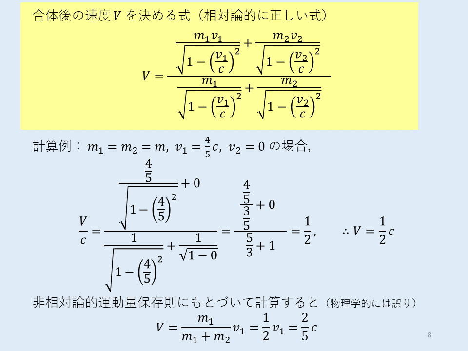 ステイホームしている間に勉強しよう、考えよう。1：力学の問題の解答