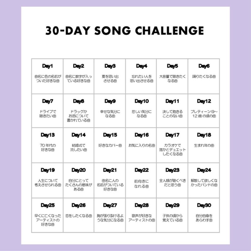 30daysongchallenge Day8 ゆ り Note 30daysongchallenge Day8 ゆ り Note