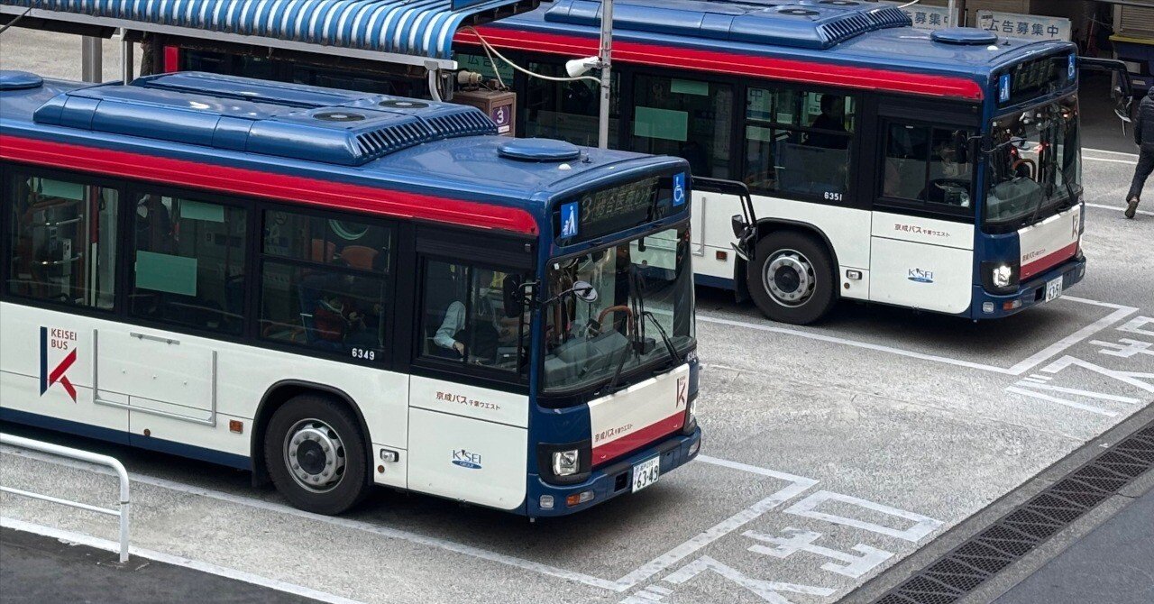 京成バスグループ2026年4月再編後の定期運賃について｜てつろう