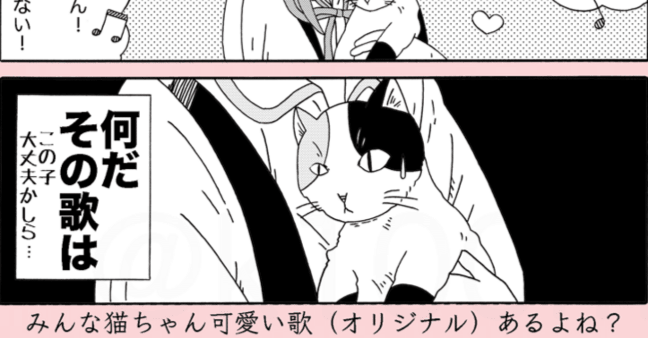 猫ちゃん4コマその4（ラスト）｜メイ