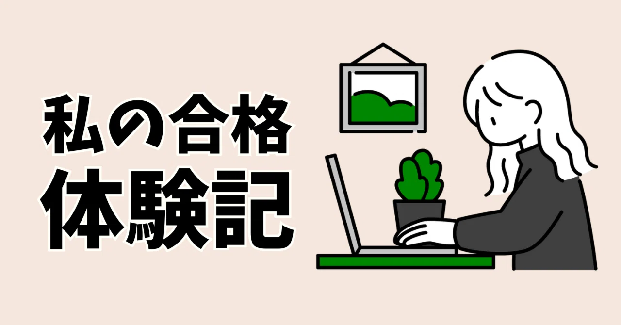 調達プロフェッショナル認定資格 CPP-B級｜runrun