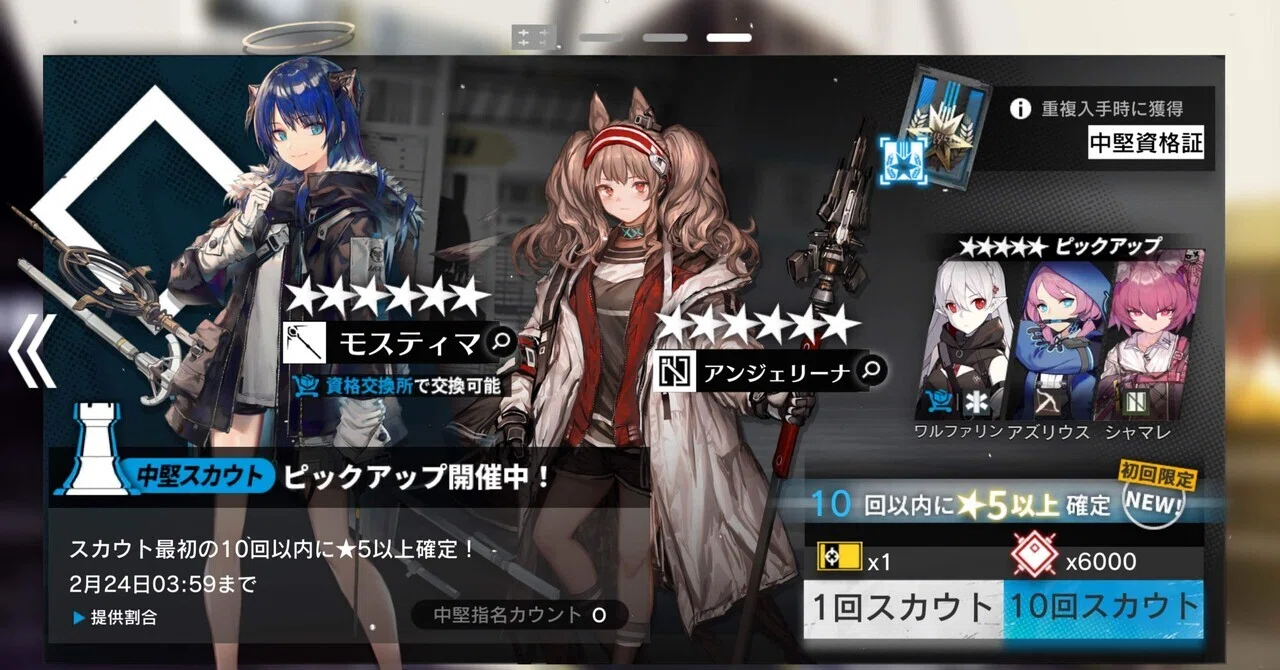 アークナイツ〕始めて1年の間に高難度で使った・引いておけば良かっ