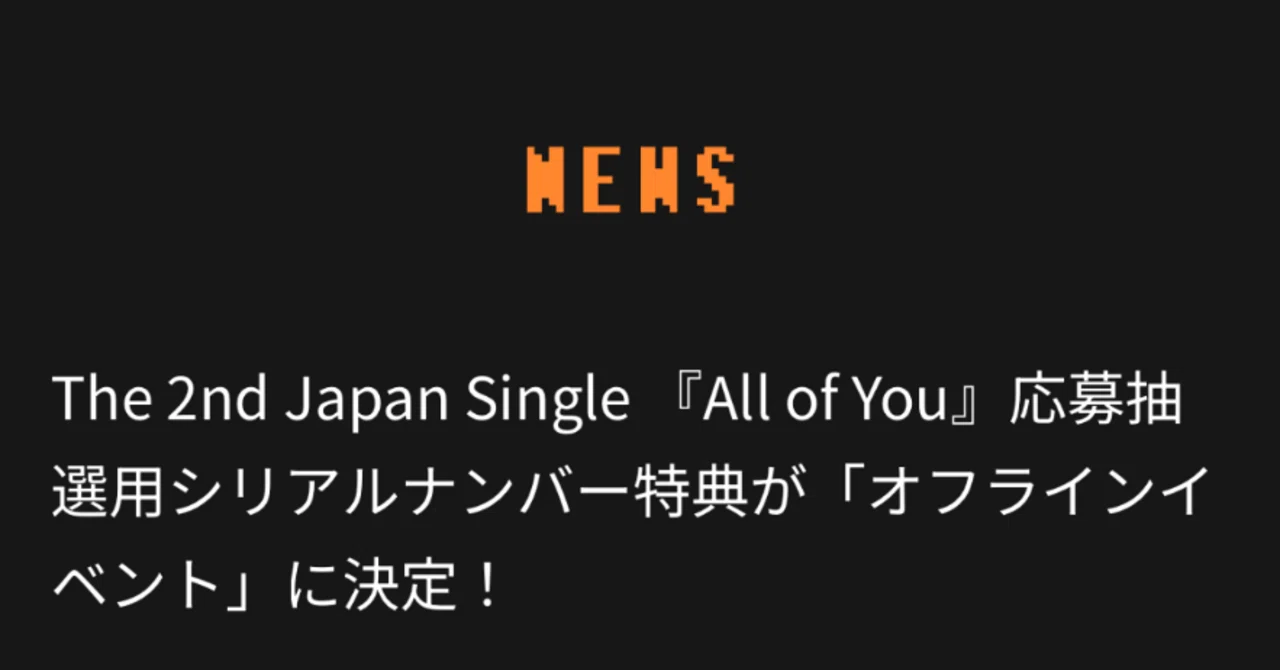 Riize All of you ウォンビン 4/8 個別サイン 1次応募当選枚数💿2次