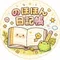 のほほん日記帳