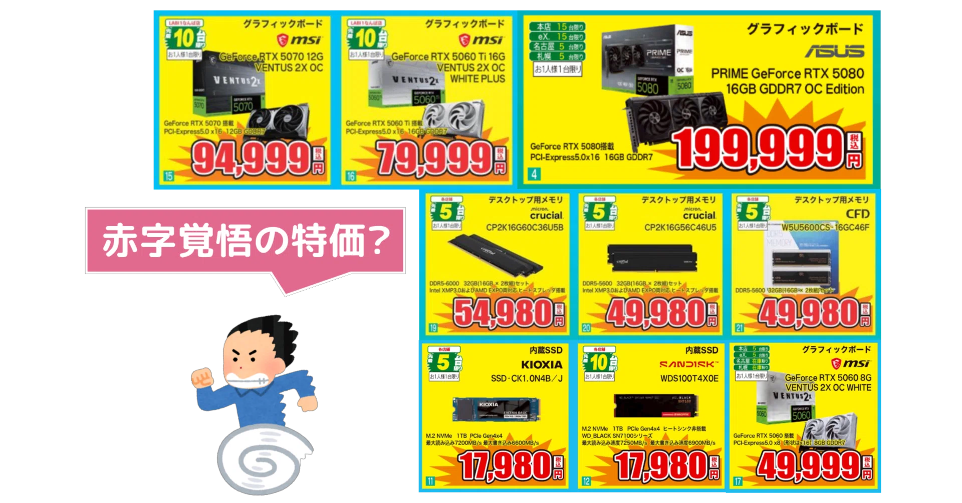 迷うなら買え！】自作PCパーツのオススメ週末特価品をまとめてみた