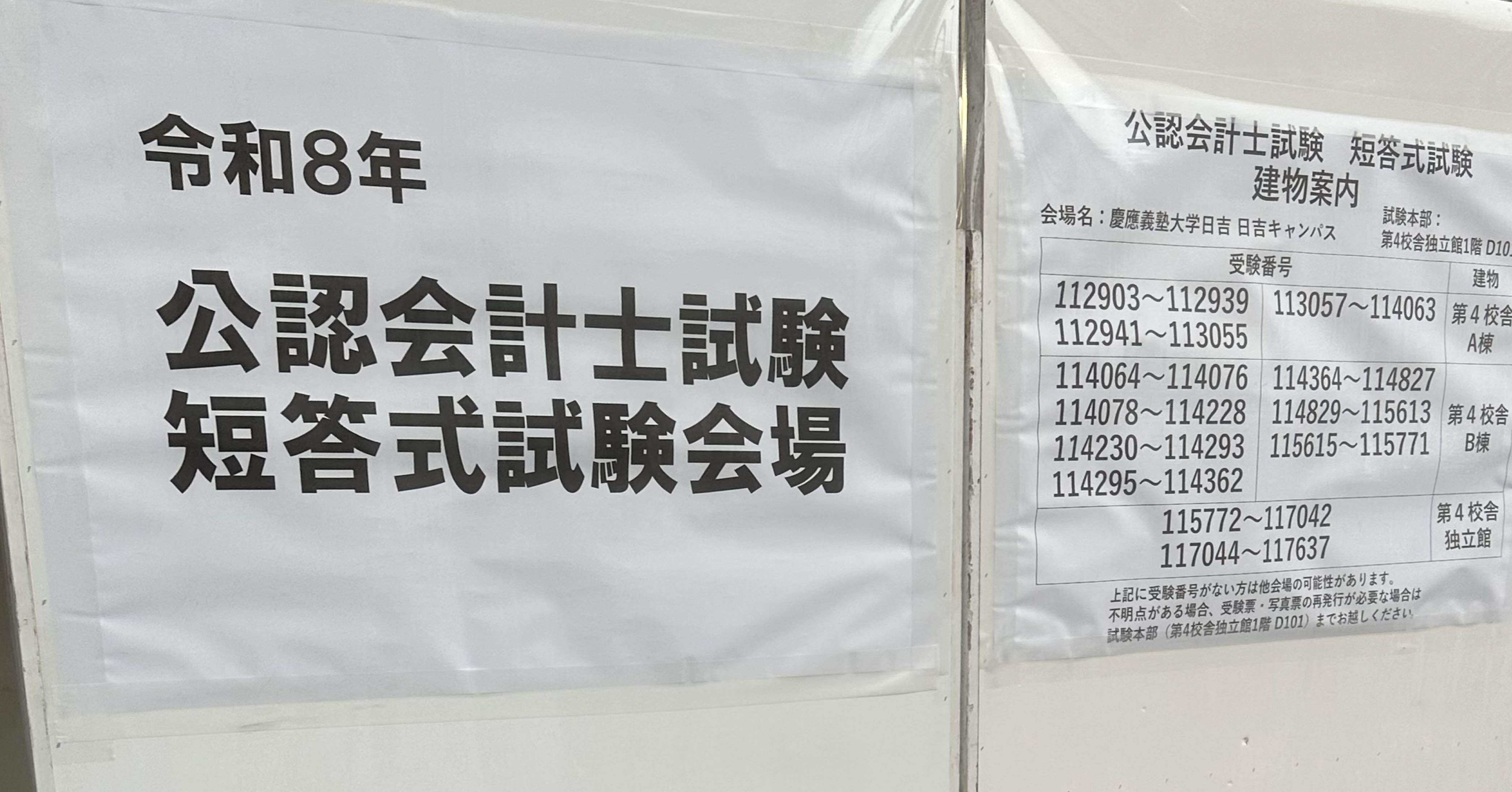 完全版】1,180時間で会計士試験短答式に短期合格した勉強法｜たいだらー