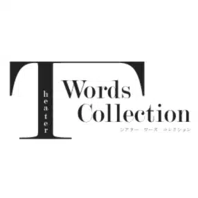 Theater【Words Collection】