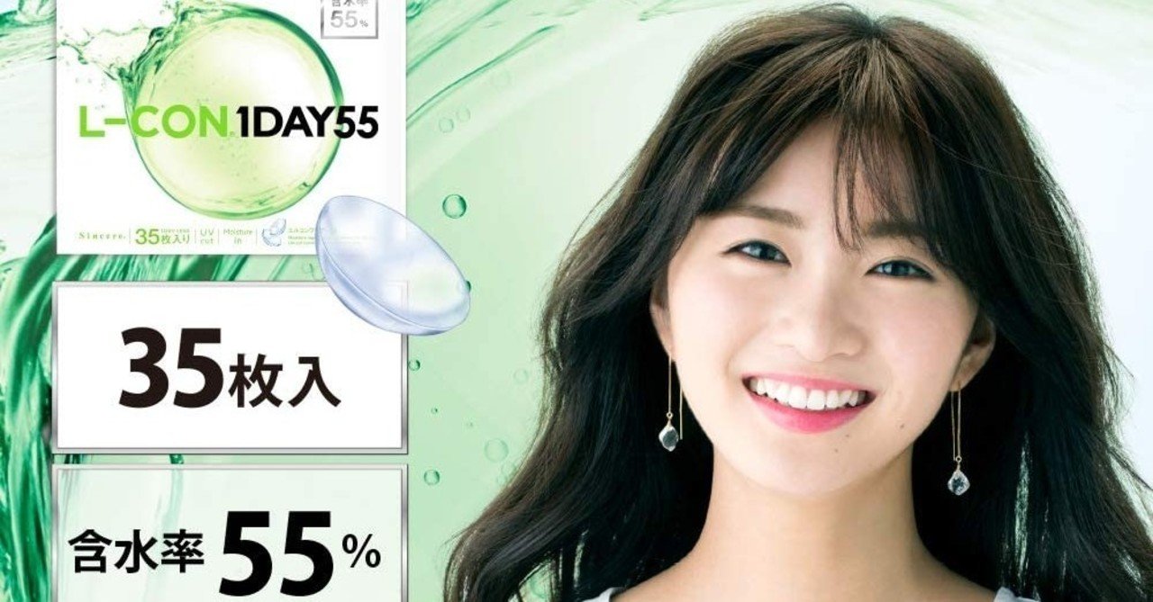 【通販】アマゾンのソフトコンタクトレンズおすすめ人気ランキングトップ20｜ソフトコンタクトまとめ｜自治会長。43才起業家