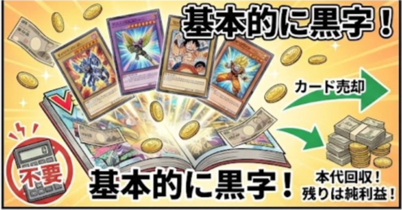 Vジャンプが発売中だよ。初心者の成功体験に最適！｜転売塾リセラーズ