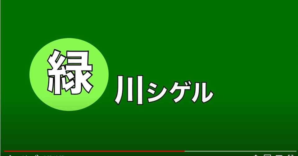 Youtube Keynoteでアニメーション作成 タイトルロゴ 緑川 シゲル Note