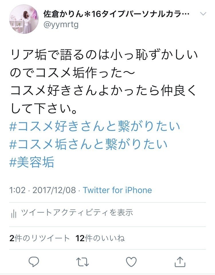 平凡な会社員がパーソナルカラーで独立開業した話 佐倉かりん Note 平凡な会社員がパーソナルカラーで独立開業した話 佐倉かりん Note