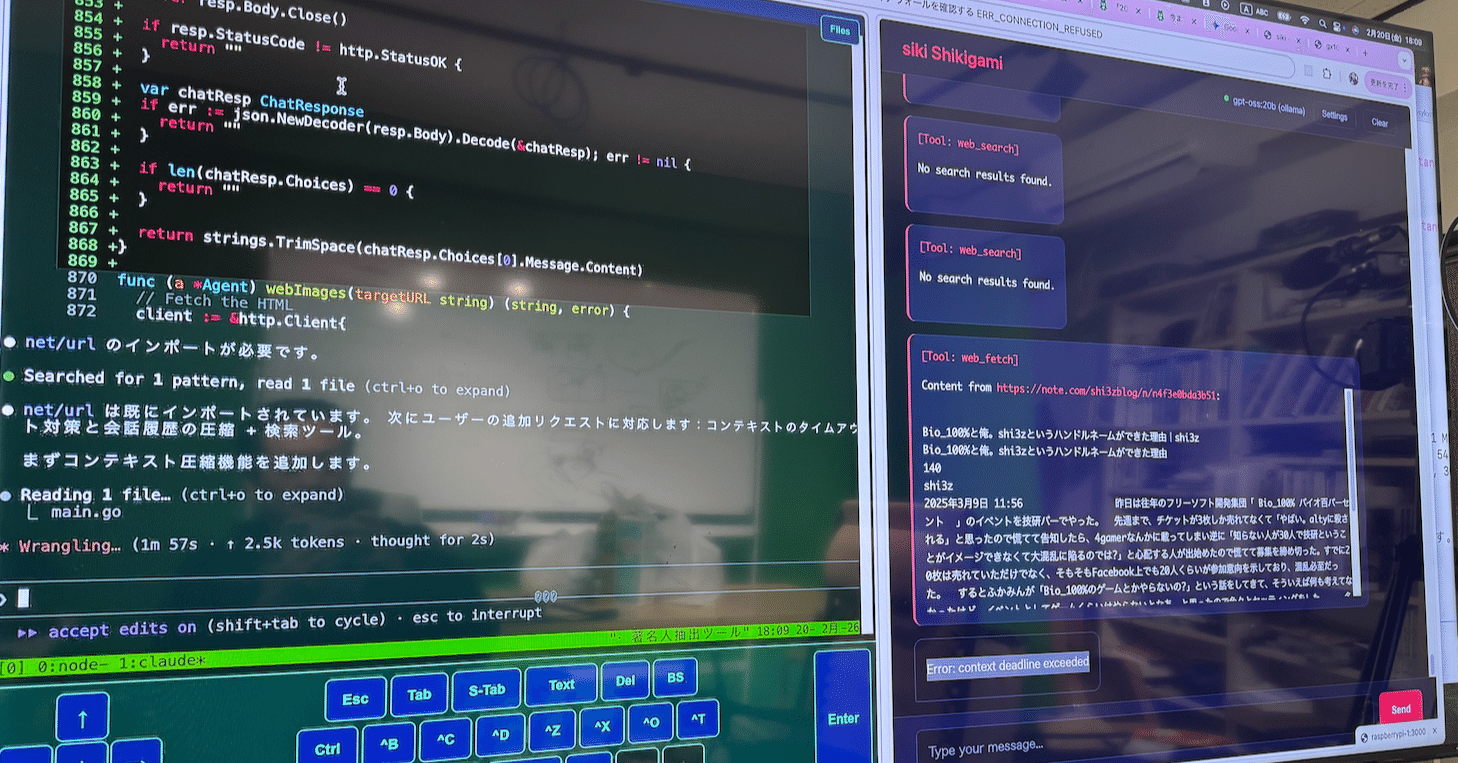 ラズパイ5+5060tiマシン用に自己拡張機能付きOpenClaw的なものを作った