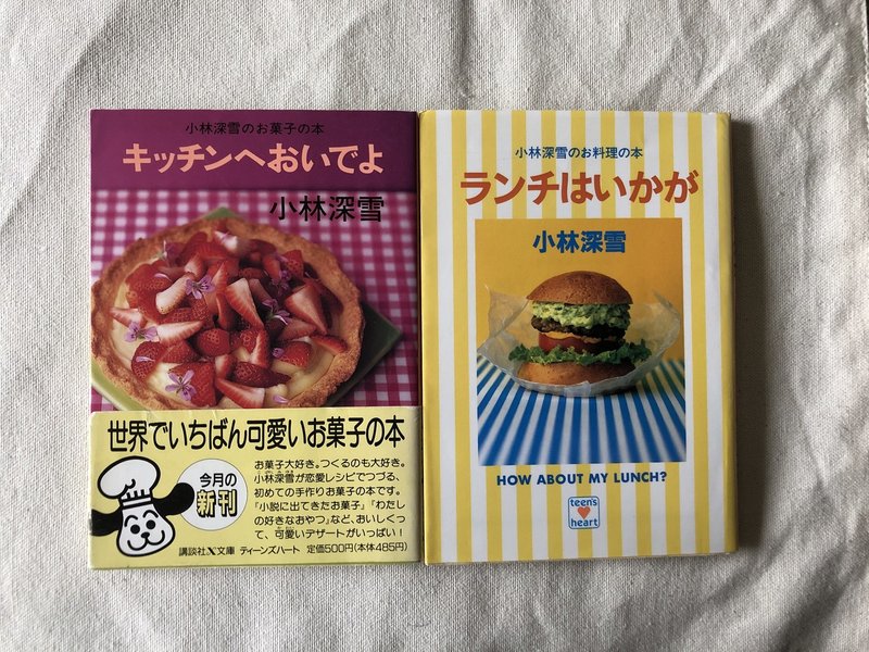かわいい はすべて料理本が教えてくれた そしてそれはつづく Kuu Note かわいい はすべて料理本が教えてくれた そしてそれはつづく Kuu Note