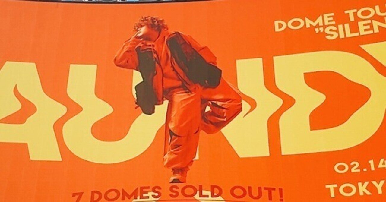 シニア世代の母とVaundyライブ初参加の私｜井の中の社畜