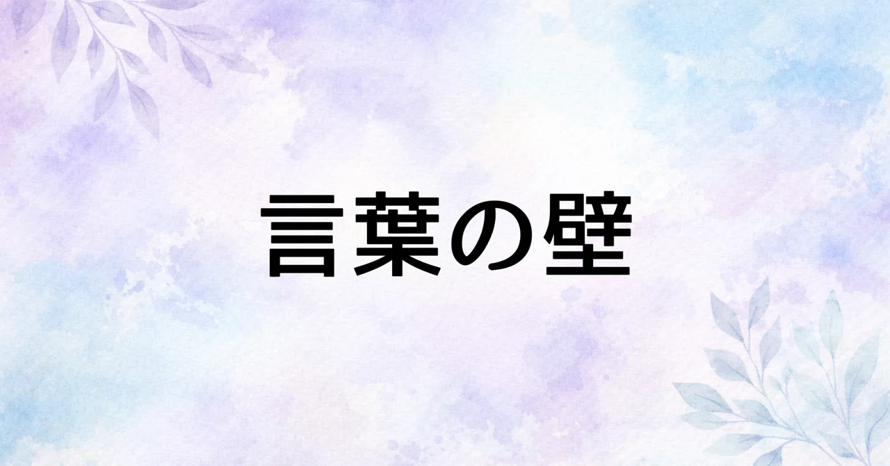 Z世代が理解できない50代｜「タイパ」「推し活」「ガチ恋」って何語?｜でこにゃん／思考や心の深堀大好き💕
