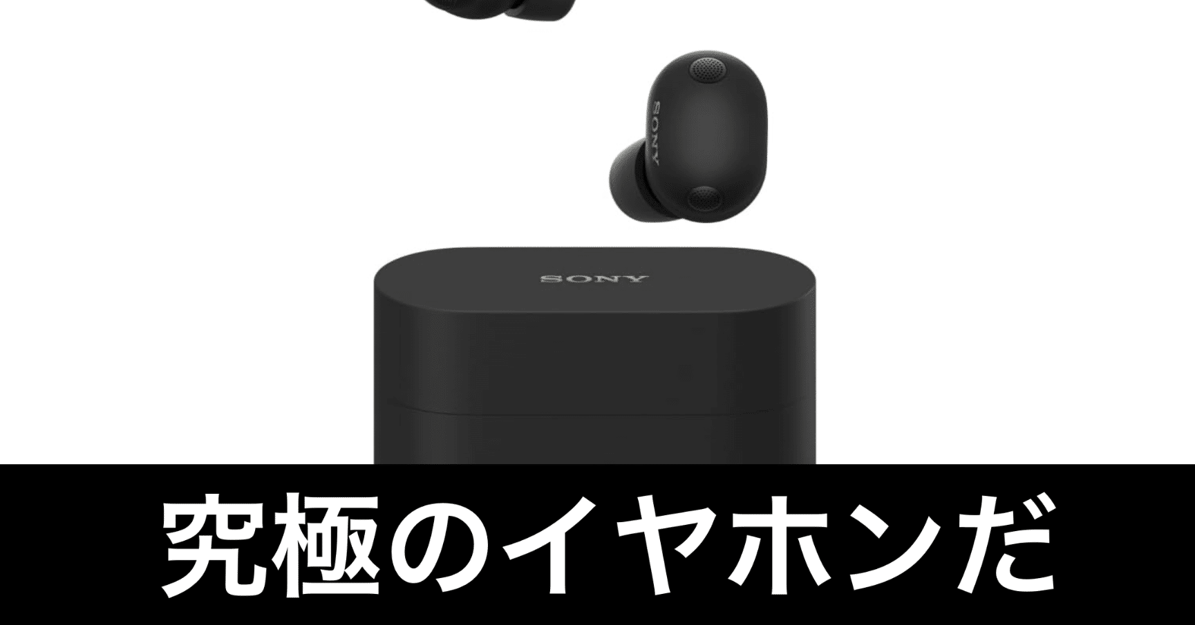 【動作確認済み】WF-1000xm6 SONY ワイマレスイヤホン 注意事項あり Amazon.co.jp: ソニー(SONY) WF-1000XM6 ブラック ワイヤレスイヤホン