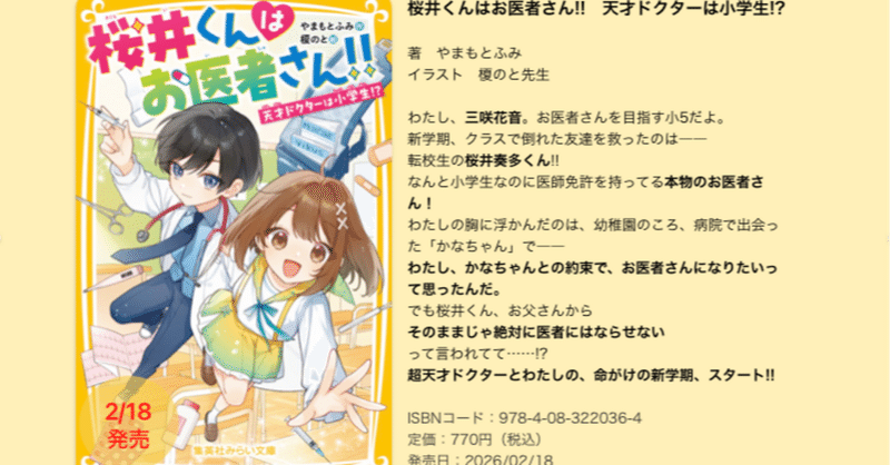 お知らせ｜やまもと ふみ｜note