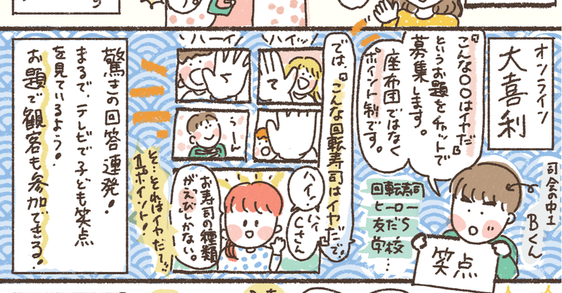 Zoomでできる オンラインゲームまとめ Impro Kids Tokyo 夏川まりな Note Zoomでできる オンラインゲームまとめ Impro Kids Tokyo 夏川まりな Note