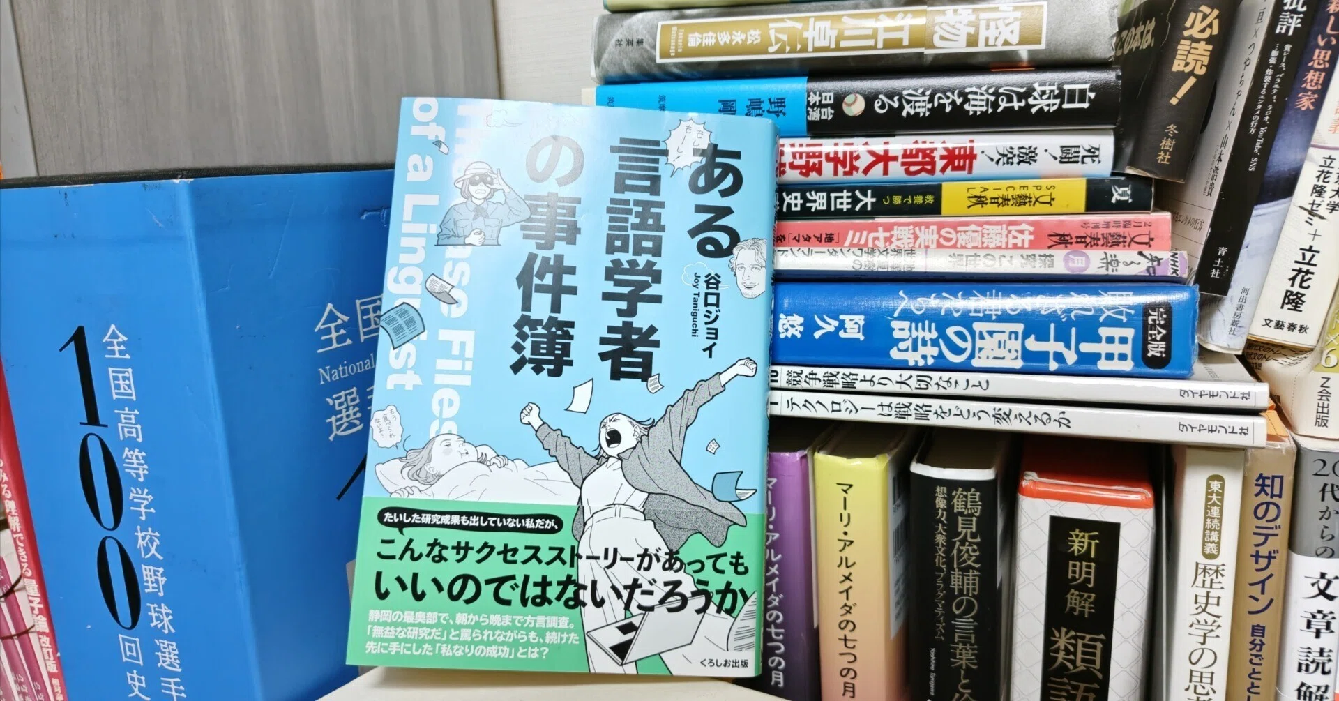 バベルへの挑戦―言語混乱との闘いと理想言語模索の歴史 新刊情報】互盛央『言語起源論の系譜』 ヨーロッパ固有の問い、「言語
