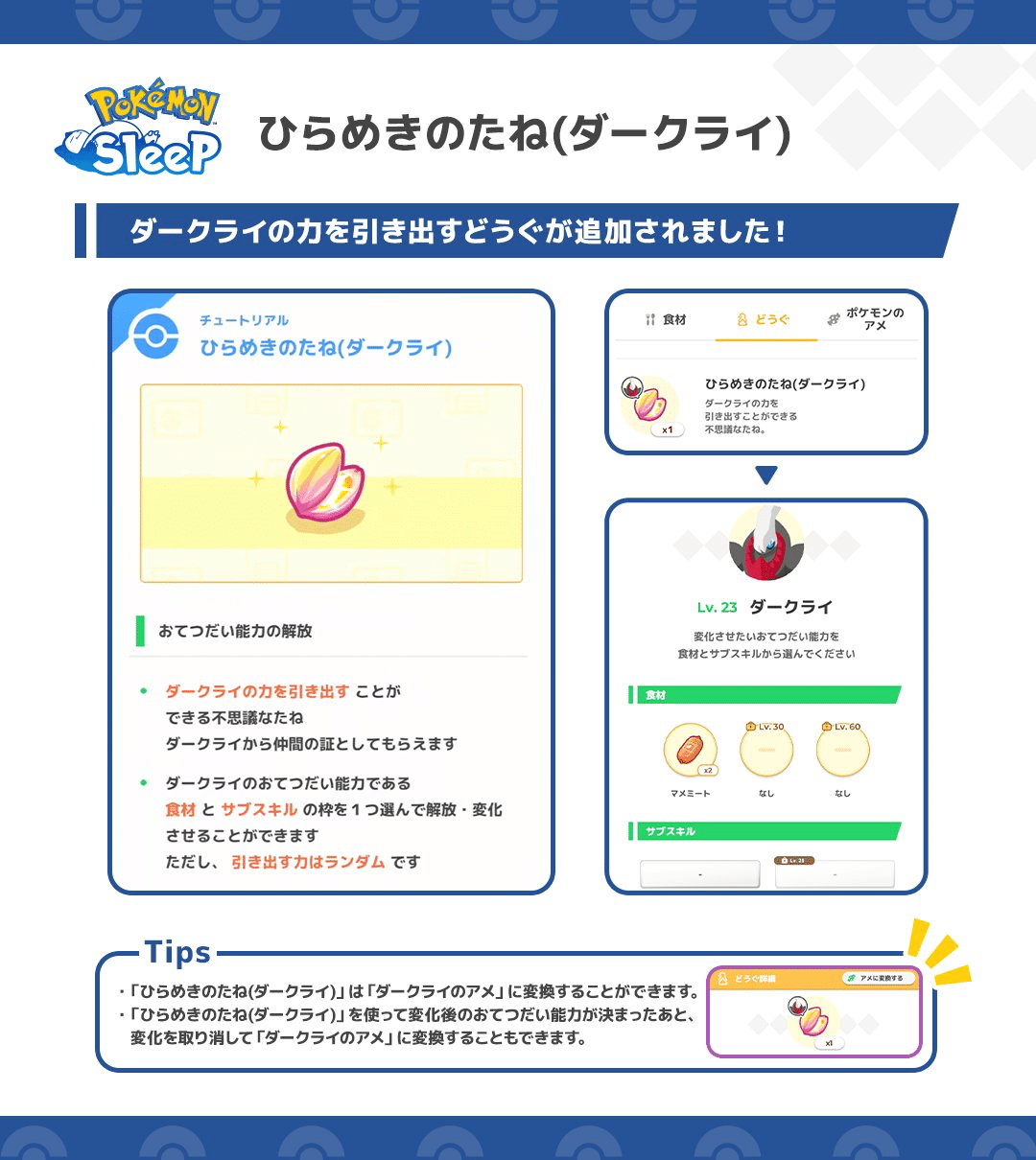 金欠ポケスリ#7】ダークライ解放（6回目）｜健全金欠Dreamer