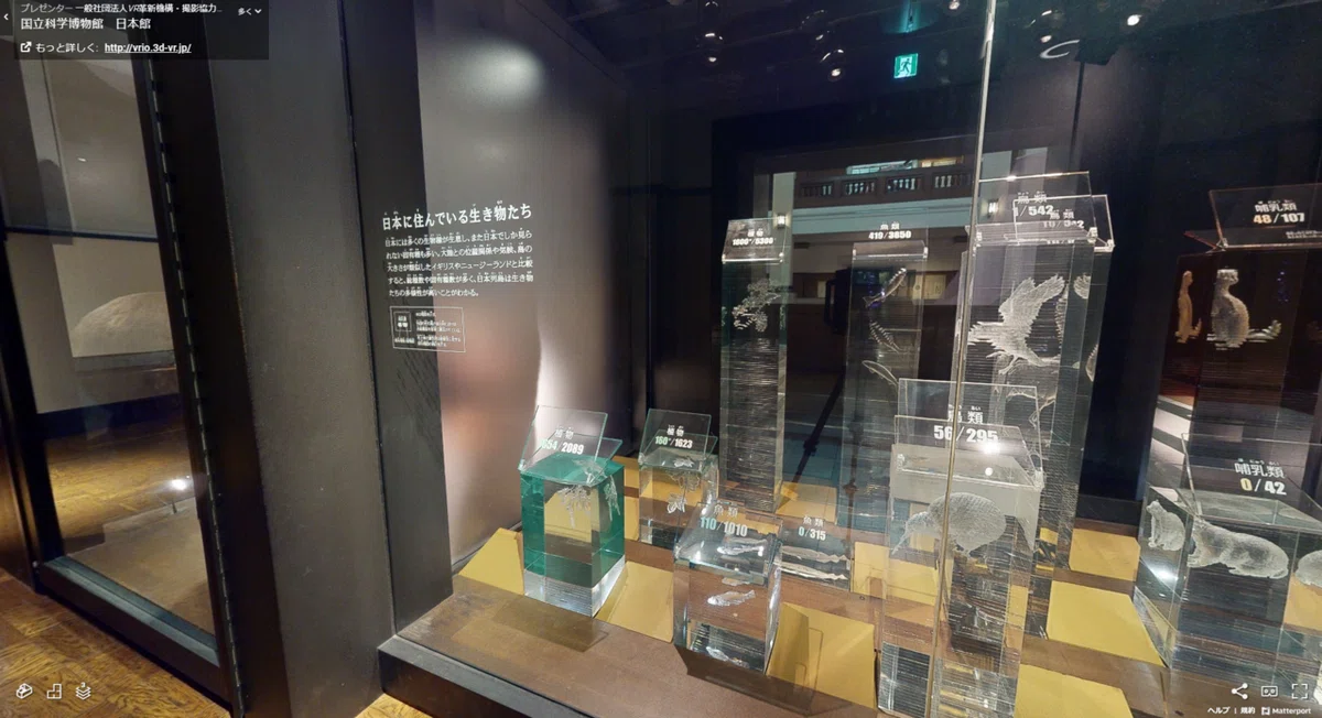FireShot Capture 020 - 国立科学博物館　日本館 - my.matterport.com