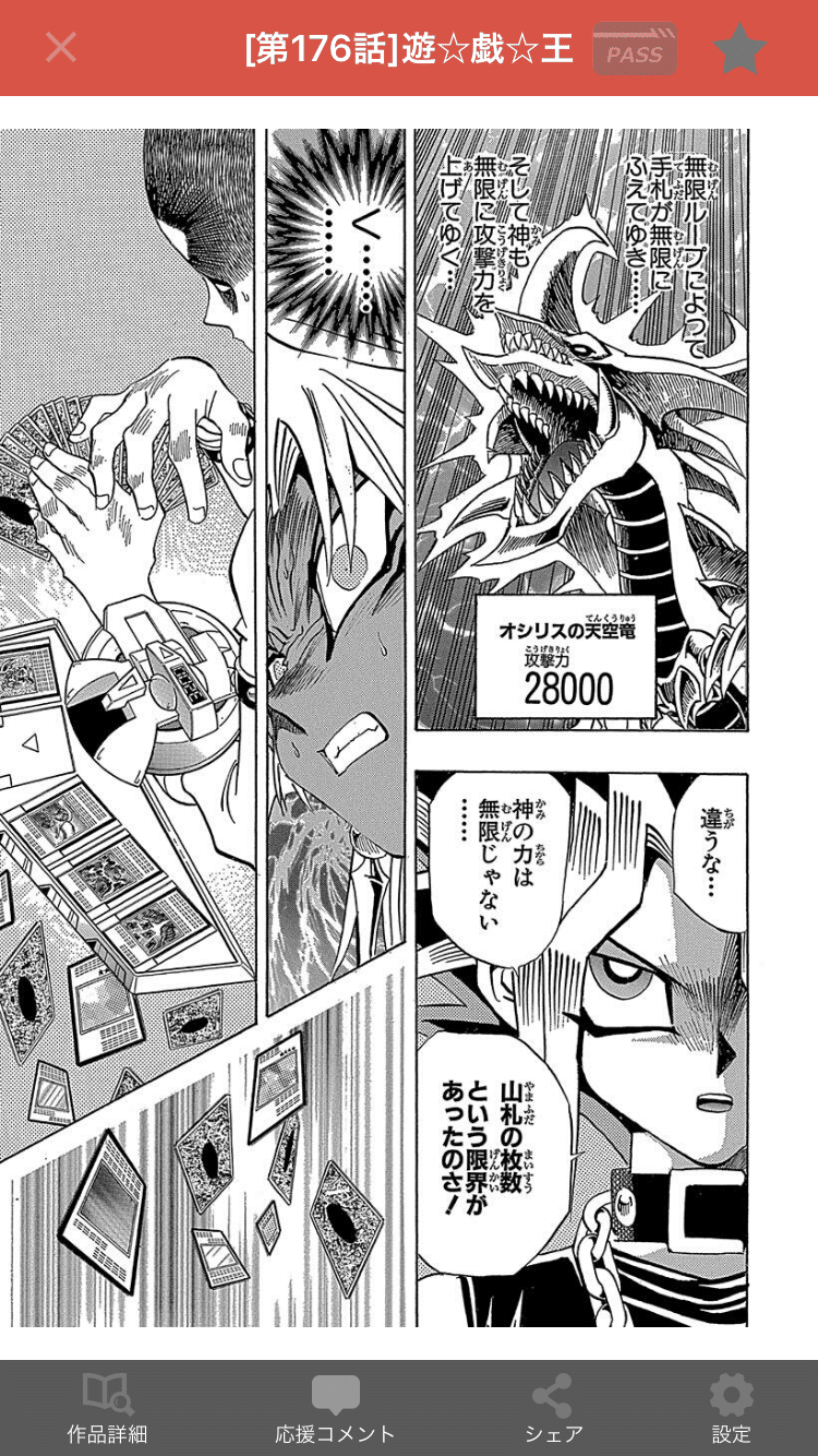 橋岡克仁の 漫画大好き 遊 戯 王 神がかり的な勝ち方 橋岡克仁 Note 橋岡克仁の 漫画大好き 遊 戯 王 神がかり的な勝ち方 橋岡克仁 Note