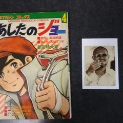 梶原一騎/菅原卓也★金田正一物語・どあほう一念！400勝　全1★ゴラクコミックス 梶原一騎原作漫画読破への道（3）｜BON_SUGAHARA