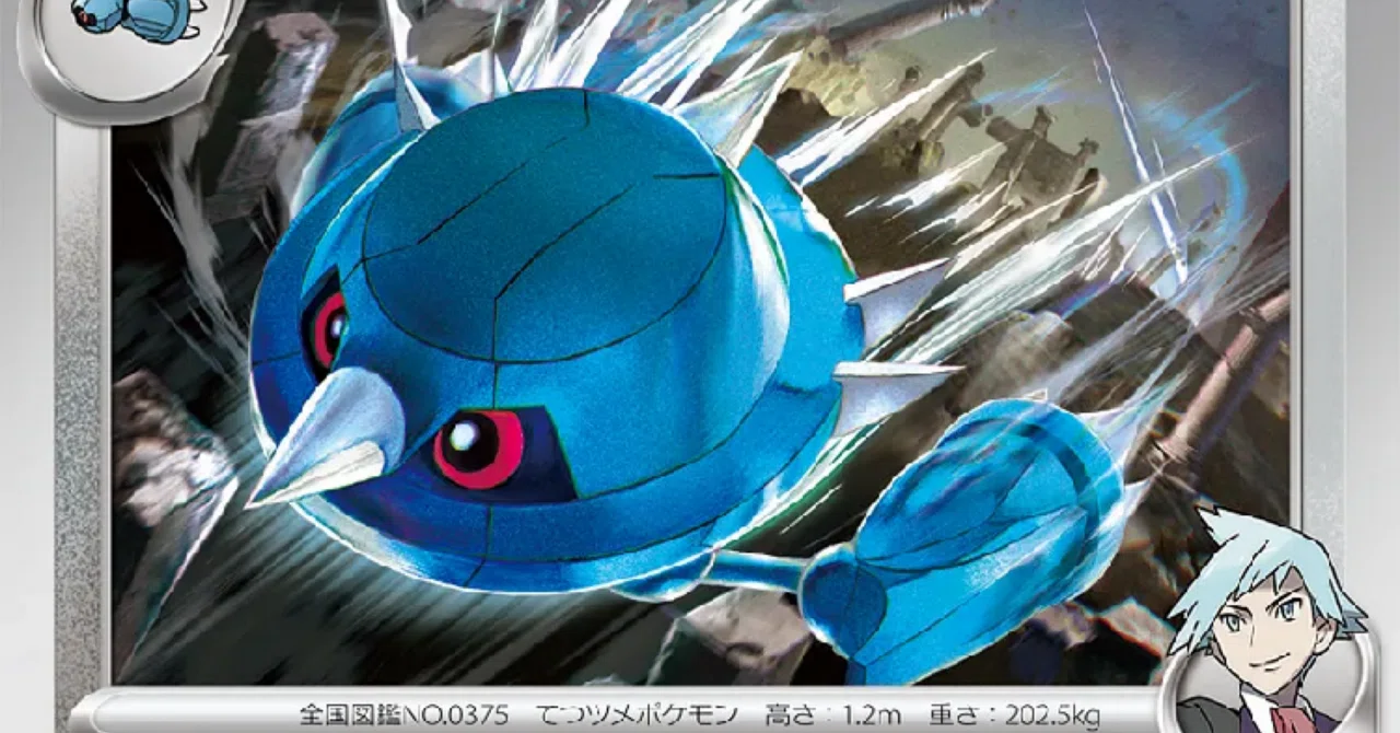 ポケカ】ダイゴのメタグロスの話をしませんか。④【全文無料】｜sattyra