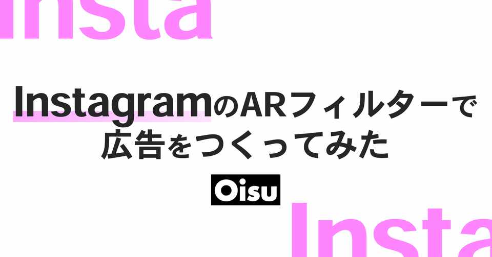 Instagramのarフィルターで広告を作ってみた Yujihazama Note
