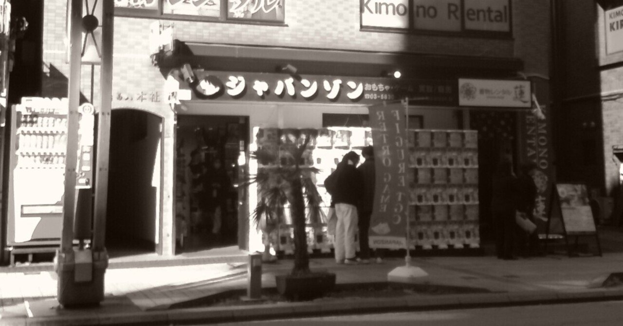 久しぶりにトイカメラ(CHUZHAO)でスナップ＠浅草 (2026/02/19)｜きよし