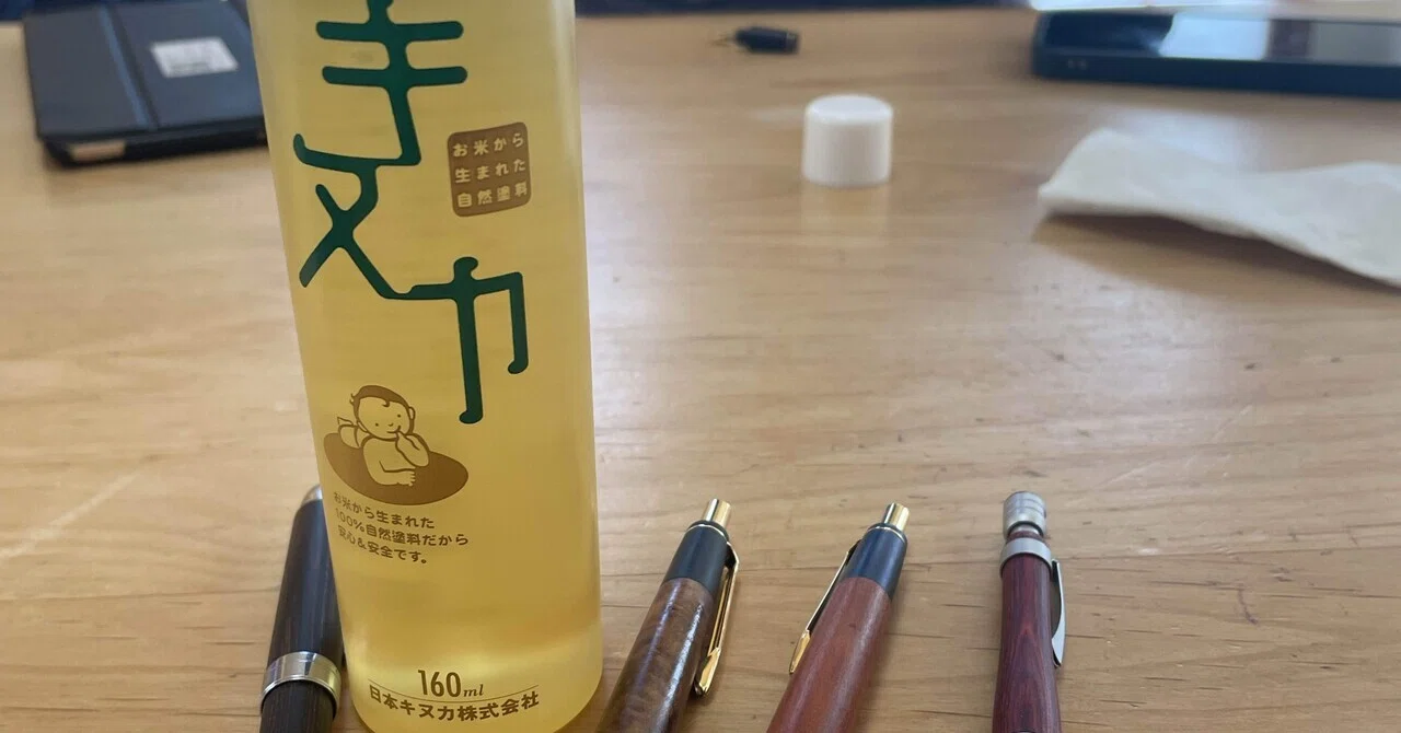 ボナンペンにはキヌカ油を｜らいあん (Ryane Imai)