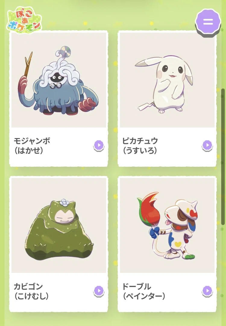 ゲーム紹介】ぽこあポケモン | Pokopia【Switch2】｜KanaFett