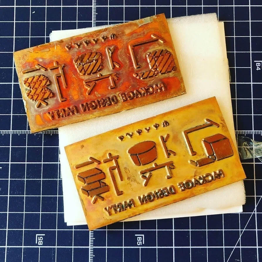 パッケージの話009：箔押し】｜三原美奈子