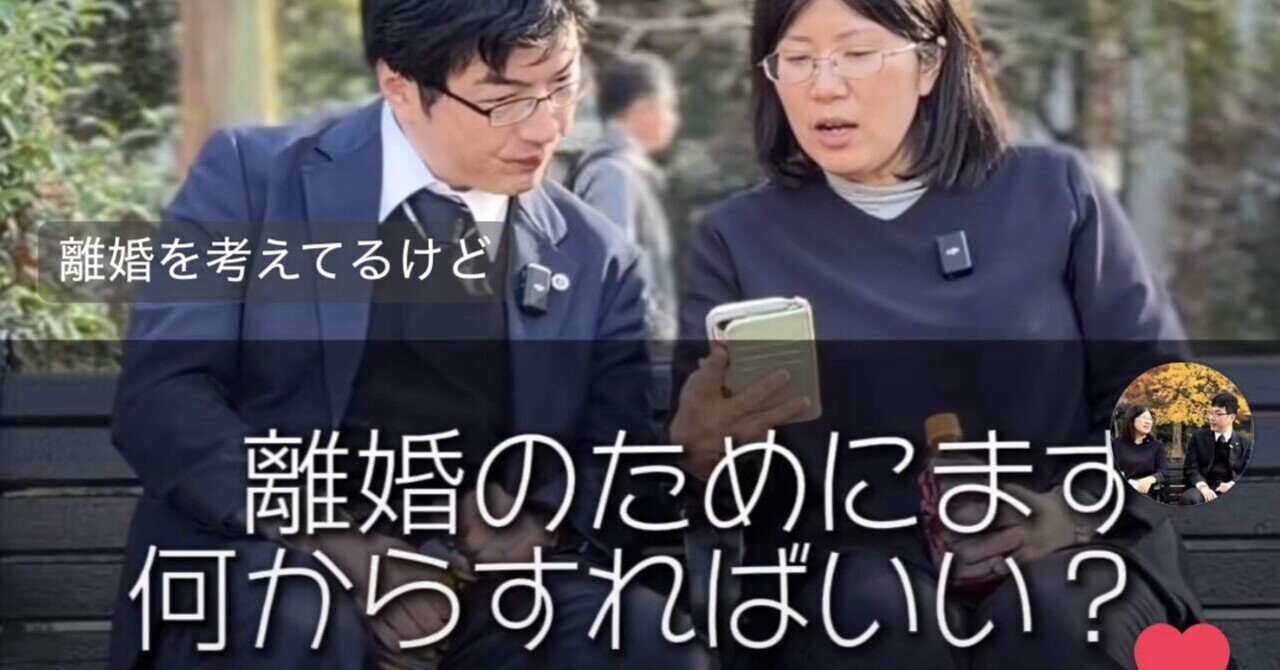 弁護士が解説】離婚に必要な別居期間と慰謝料請求の条件｜【モラハラ ...